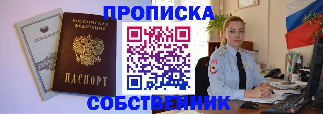 пропишу в квартире в Шадринске